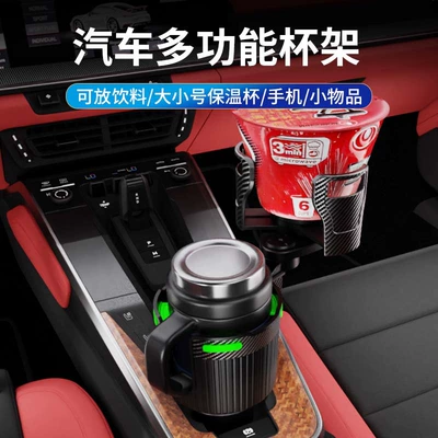 Holder for Car, Multifunctional Car – Car cup holder/beverage holder