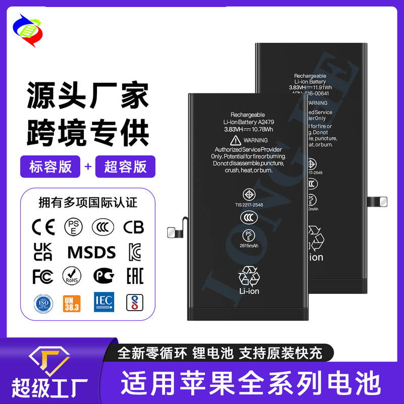 Suitable for Apple iPhone Battery 6P/5S/7Plus/8G/12/14/15/Xr/11Pro/13/11