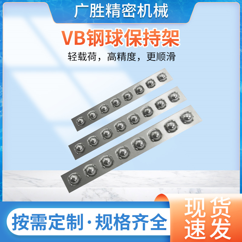 VB系列交叉滚子导轨 不锈钢微型工业机床保持架电子设备滚珠架子