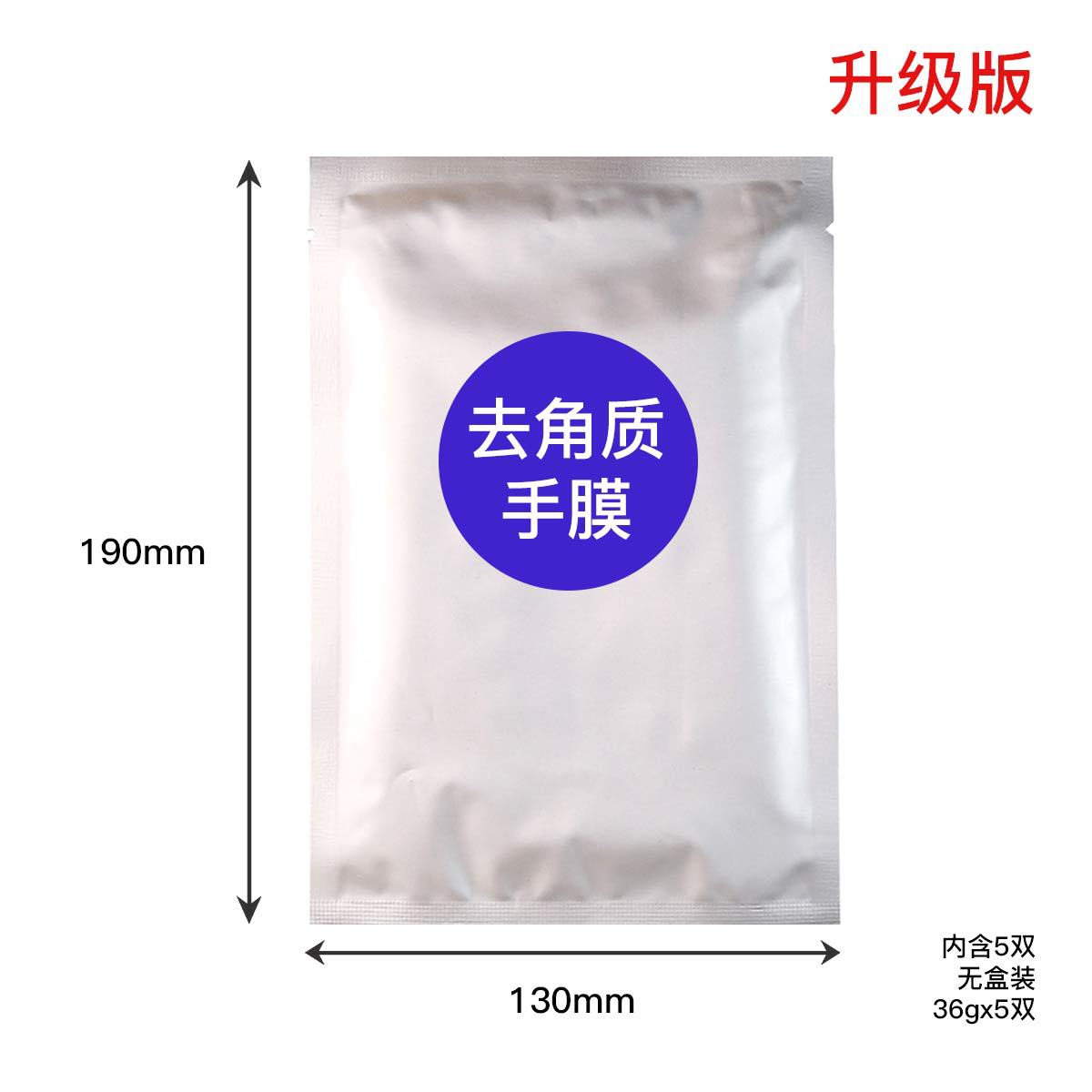 Обновленная отшелушивающая маска для рук/(5 шт.)