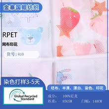 RPET��]�W����ͨӡ�� ͯ�b�W������ͯȤ��ܛ�pӯŮ�B��ȹ�W��