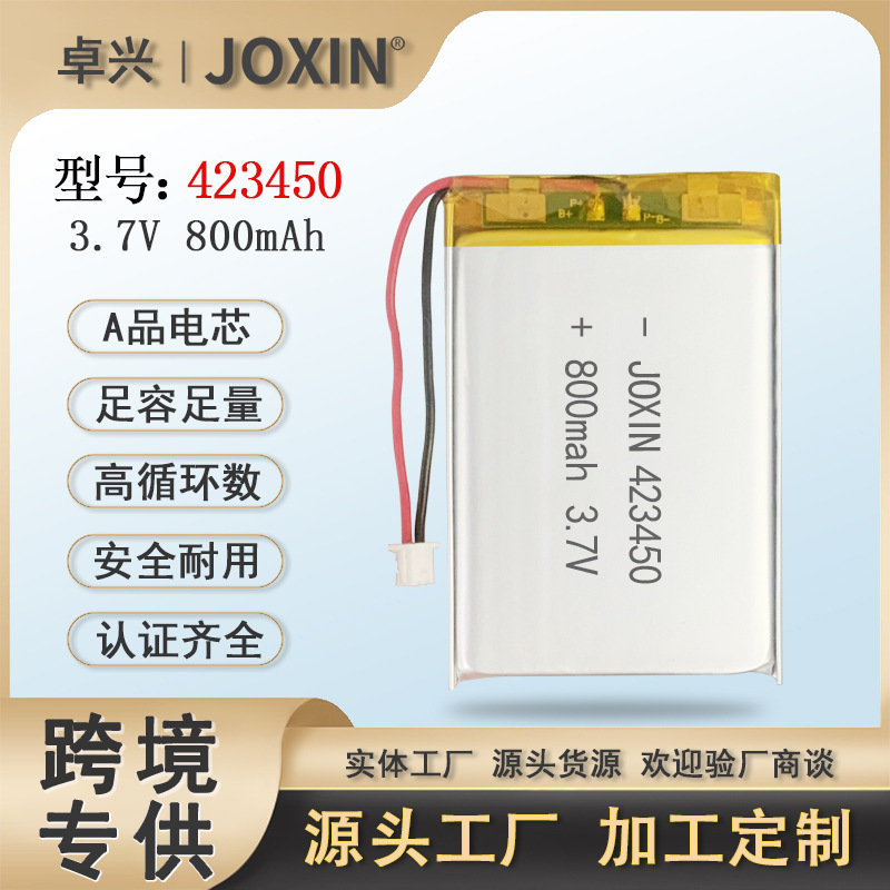 423450 polymer lithium battery 3.7V ultra-thin lithium battery beauty instrument lithium battery