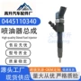 源头车型喷油器油嘴柴油