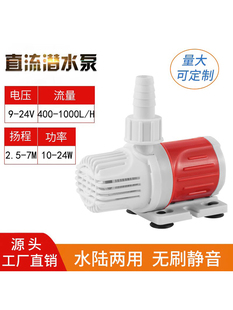 12Vֱ����ˮ��24V΢��̫���ˮ���~��ѭ�h��ˮ�ßoˢ�o���մ��S
