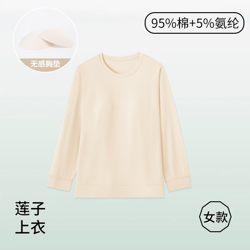 Long-Sleeve Single-Layer Top with Chest Pad for Women, Spring and Autumn Cool Cotton Stretch Solid Color Base Shirt, Suitable for Wearing Outside or as Loungewear
