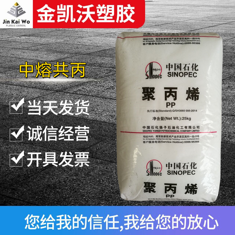 PP聚丙烯塑料原料扬子石化1215C注塑级