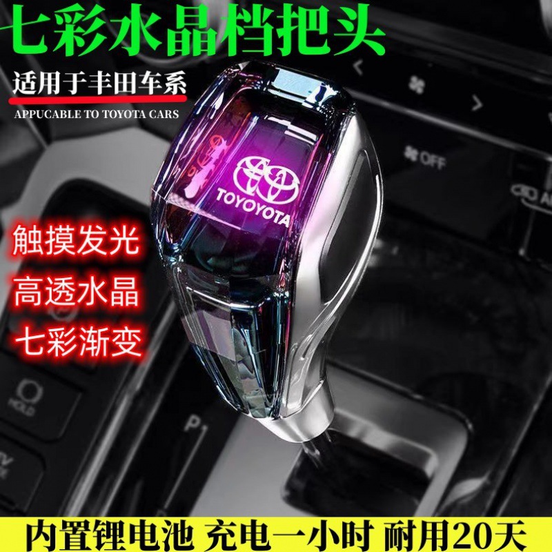 TOYOTA 시리즈 크리스탈 핸들 헤드 COROLLA CAMRY HIGHLANDER에 적합 자동차 발광 기어 헤드 수정
