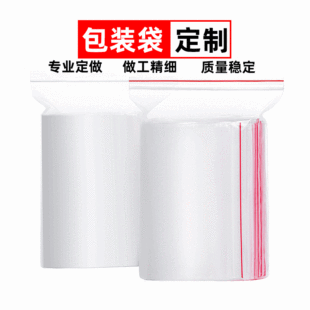 Manufacturer Customized Ziplock Bag Transparent Packaging Bag Pe Seal Bag Clothing Seal Bag Printing Sample Proofing Packaging