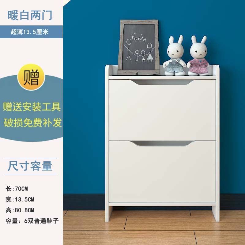 超薄13厘米翻斗鞋柜家用门后极窄小户型简约大容量玄关鞋子收纳柜|undefined