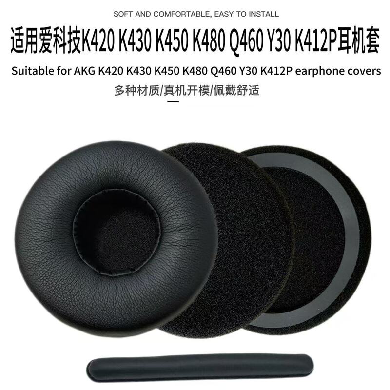 Suitable for Akg K420 K430 K450 K480 Q460 Y30 K412P K451 Headphone Covers and Sponge Covers