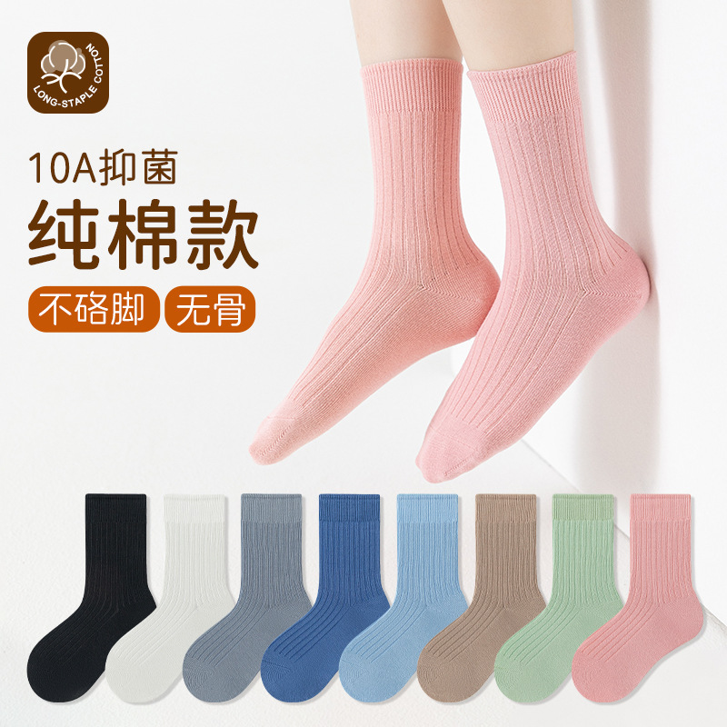 儿童袜子10A抗起球纯色简约透气吸汗春秋棉袜无骨女童袜子春秋季
