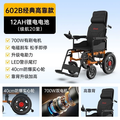Qatlanan elektrik velosipedlər – disabled individuals - 9-high-backrest-700w-thick-seat-cushion-12a-lithium-battery-20-kilometers