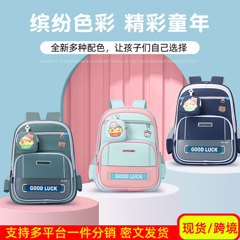 Mochila transpirable de estudiantes de primaria, mochila de niñas de grado 1,234, mochila de hombros de dibujos animados, mochila para niños pequeños