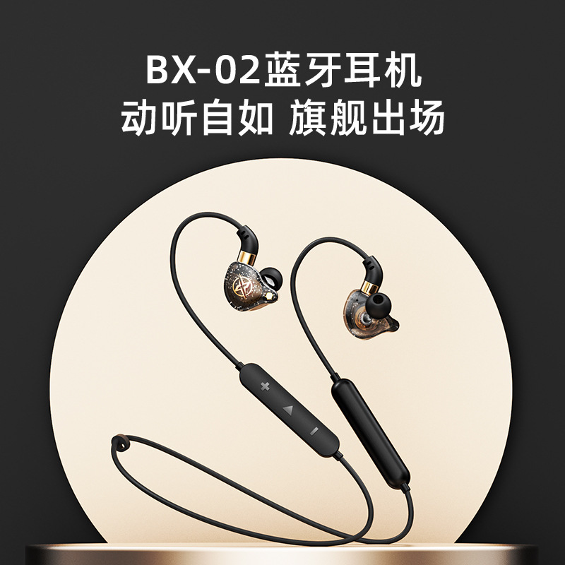 [New private model] will sound BX-02 neck-mounted Sports running bass stereo Bluetooth headset
