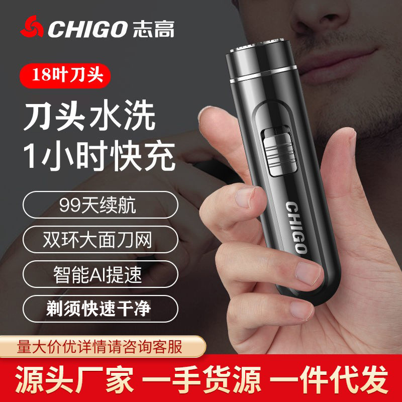 Chigo Men's Electric Shaver Mini Portable Wet and Dry Dual-Use Rechargeable Washable Beard Trimmer Dropshipping Chigo Men's Electric Shaver Mini Portable Wet and Dry Dual-Use Rechargeable Washable Beard Trimmer Dropshipping