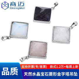 多材质天然水晶宝石菱形金字塔吊坠欧美创意跨境外贸饰品项链批发
