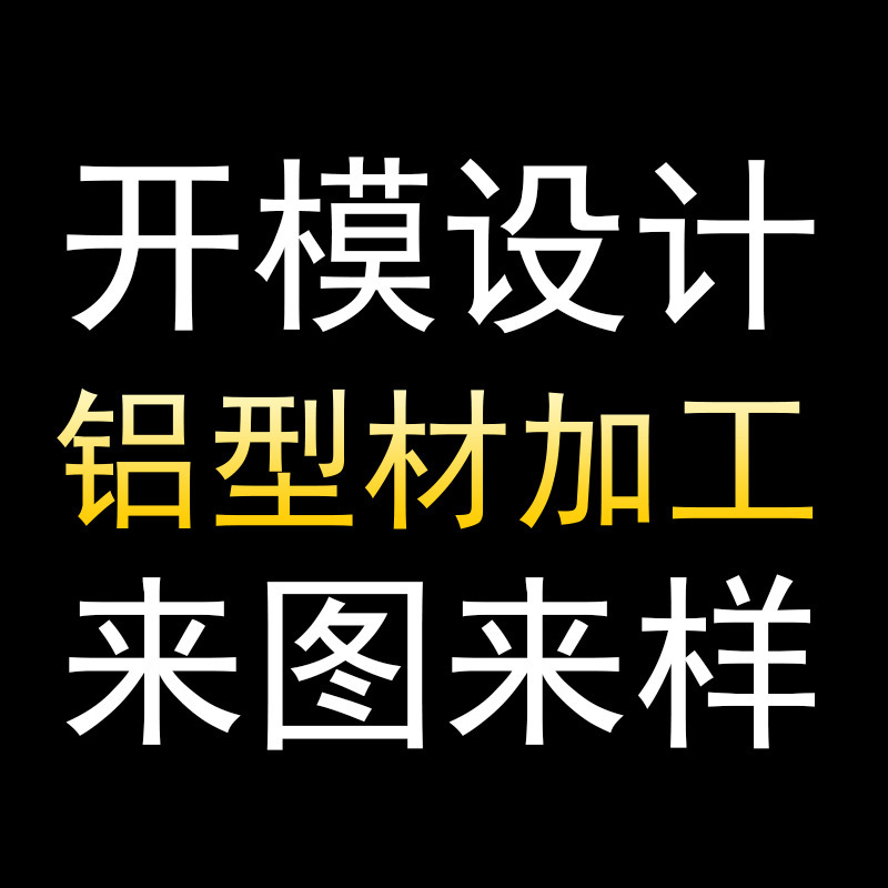 Servicio de extrusión personalizada de una ventanilla