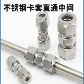 304/316不锈钢卡套直通中间接头等径二通卡套两通变径异径仪表管8