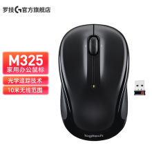 罗技M325 无线 办公 对称鼠标 优联10米带无线2.4G接收器