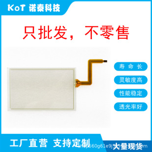 Factory Direct 4-Wire Resistive Touch Screen Touch Pad Qsi Qterm-G72 / 3551R Serial