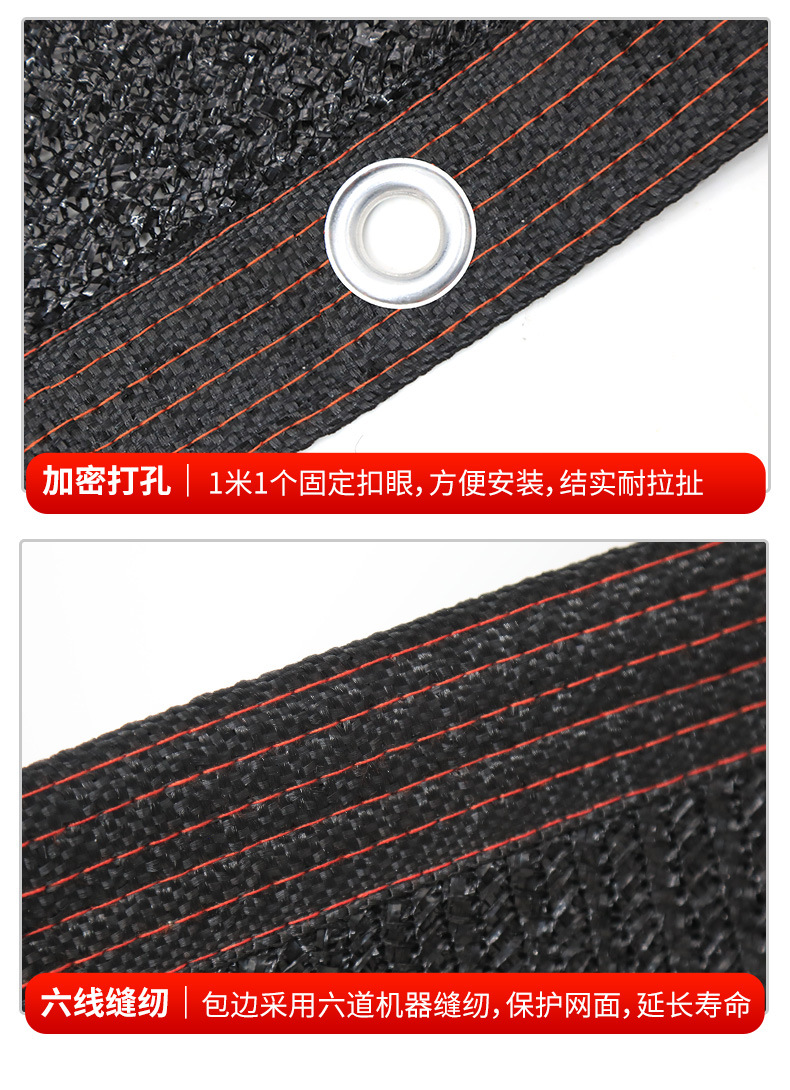 黑色包边打孔遮阳网