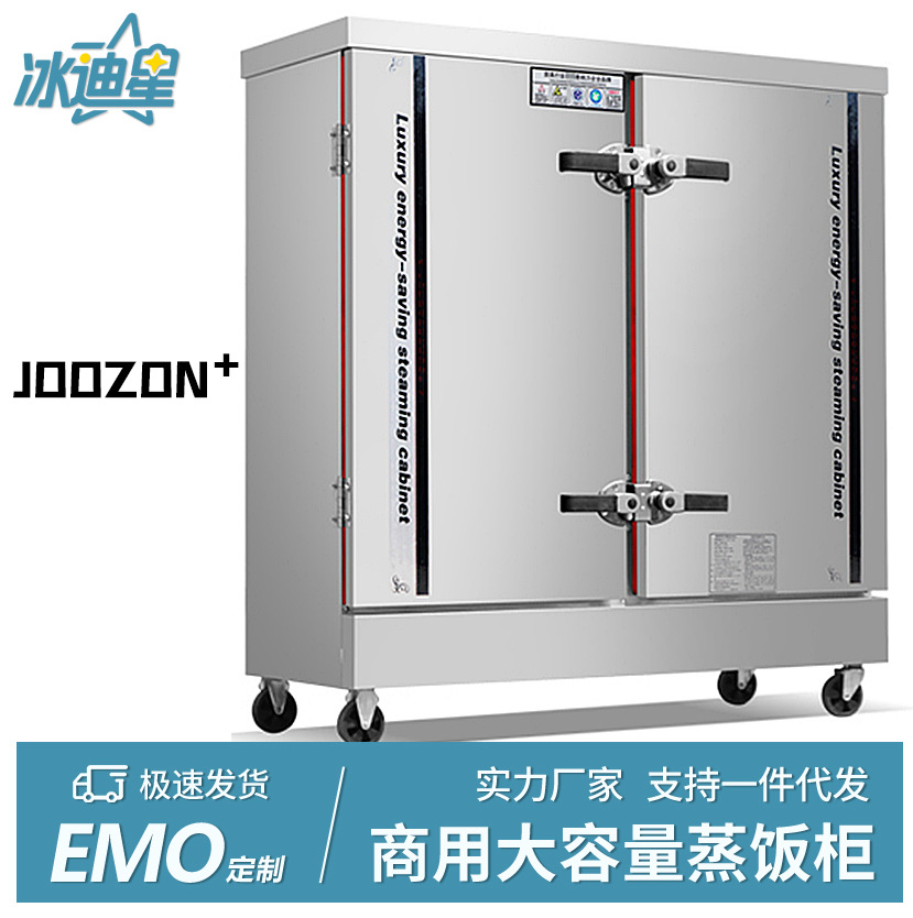 食堂商用煤气双门蒸饭柜24盘蒸饭车天然气商用双开门蒸柜液化气