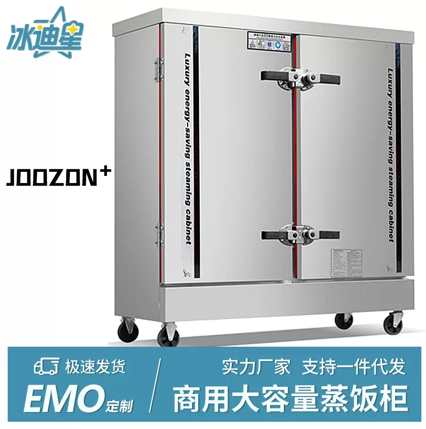 食堂商用煤气双门蒸饭柜24盘蒸饭车天然气商用双开门蒸柜液化气