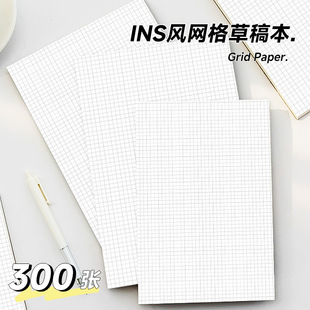 计算纸方格纸多功能草稿纸绘图纸网格纸小方格学生商务坐标纸可撕-阿里巴巴