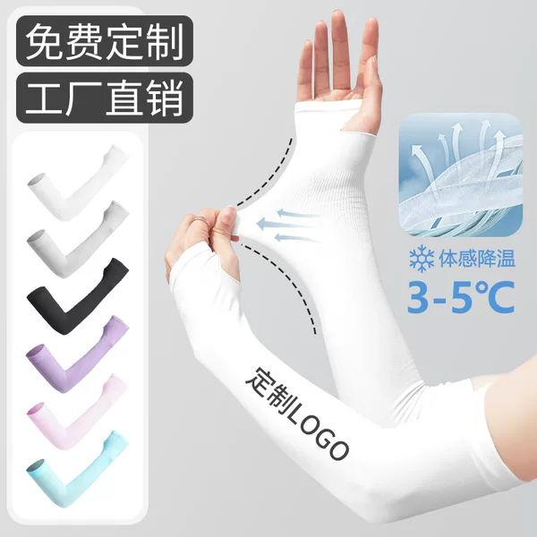 Factory Free Design Pattern Logo Printing Ice Silk Outdoor Sports Cycling Anti-Uv Sunscreen Sleeves Ice Sleeves