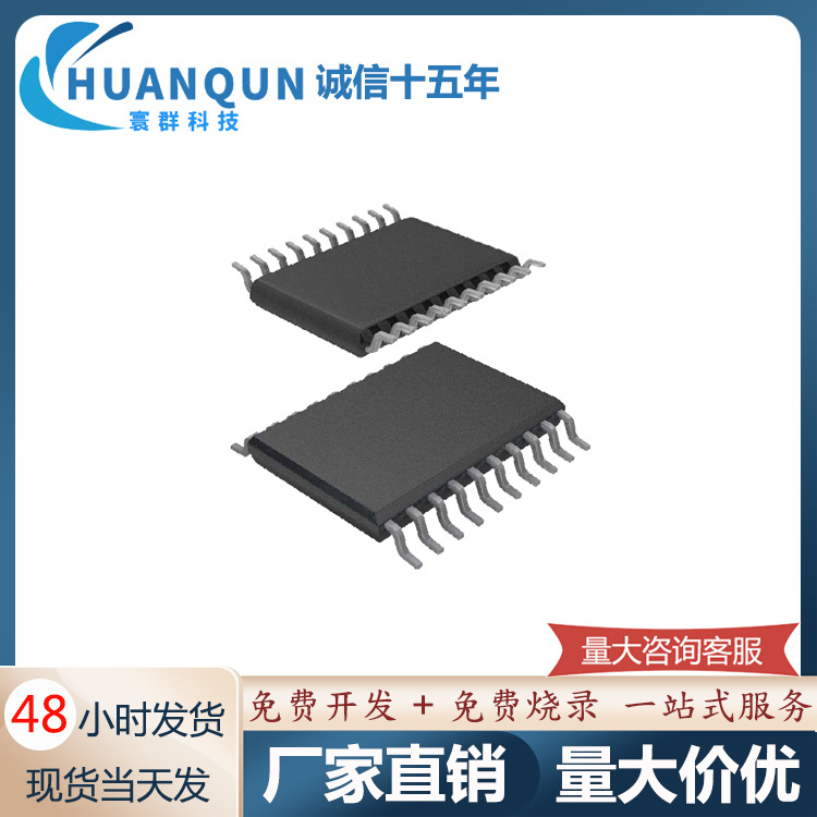 松翰单片机方案开发SNI8PC01-SOP20电子元器件配单ic芯片嵌入式