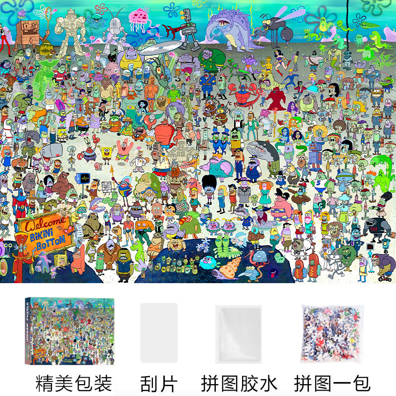 H0078海绵宝宝海底狂欢节