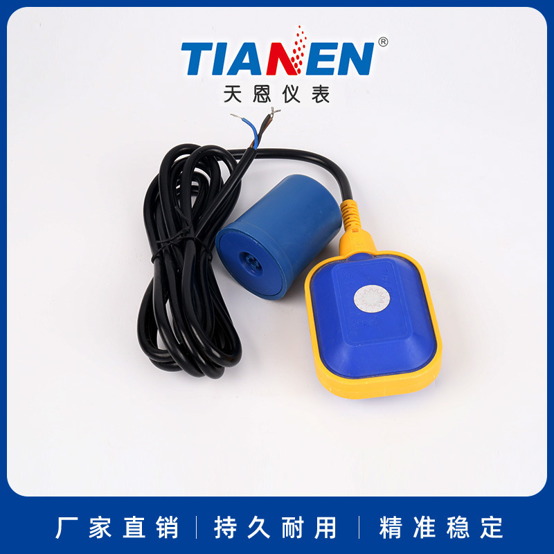 天恩(15米/15m)TEK-1 电缆浮球开关 液位开关 浮球开关