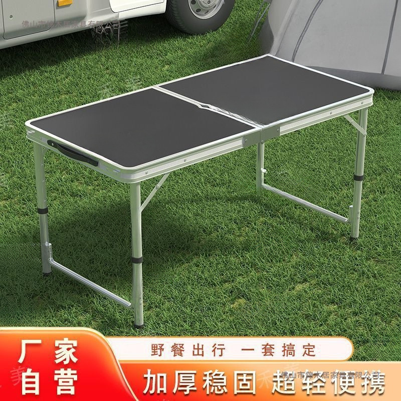 桌子夜市冰粉摆摊简易桌户外露营吃饭便携桌多功能地摊专用折叠桌|undefined