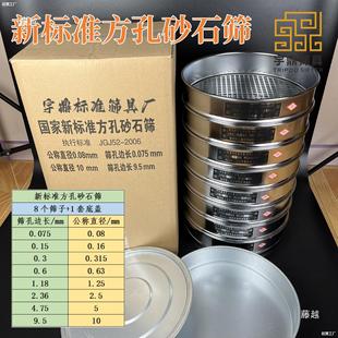 30cm Square Hole Sand and Gravel Sieve, Stone Sieve, Soil Sieve, Standard Sieve, Asphalt Aggregate Sieve, Frame Sieve, Yuding