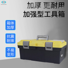 手提式工具收纳盒 多功能大号五金工具箱塑料加厚工具维修箱
