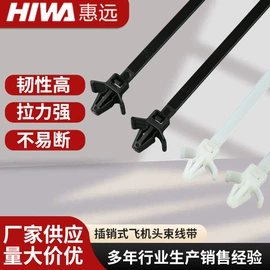 束线带;绝缘隔离柱;线卡、线扣