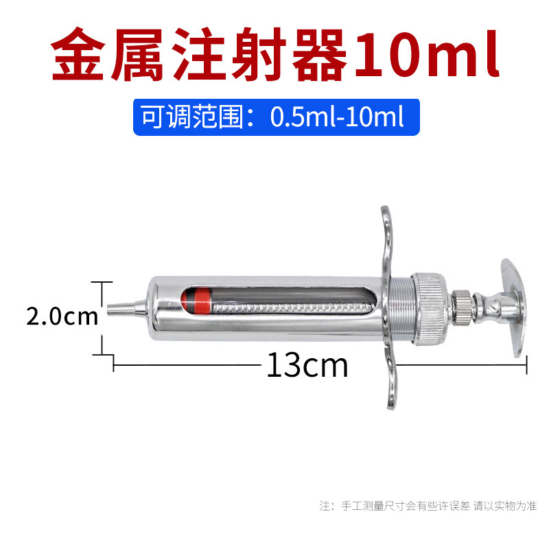 Jeringuilla de metal veterinario jeringa de cerdo ganado oveja vacuna veterinaria tubo de aguja de acero inoxidable