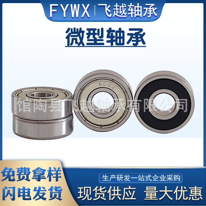 厂家直营608RS微型轴承 胶盖 轮滑轴承8*22*7滑板鞋轴承