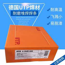 供应德国UTP A 3545 Nb不锈钢氩弧焊丝2.0/2.4/3.2mm