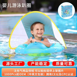 游泳圈;儿童泳衣;游泳辅助用品