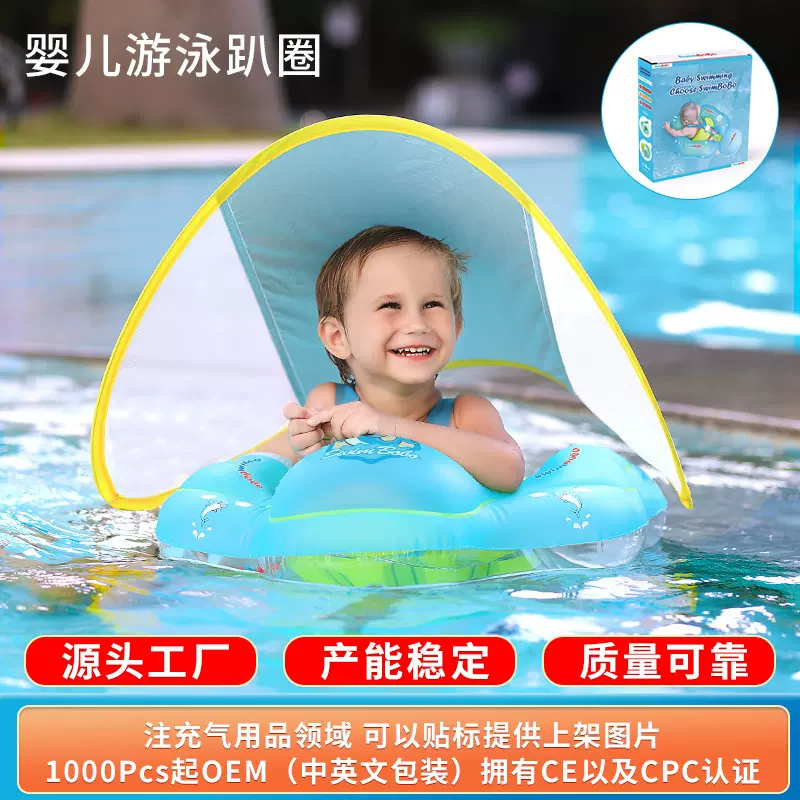 swimbobo儿童游泳圈婴儿趴圈户外遮阳防晒宝宝游泳运动跨境泳圈