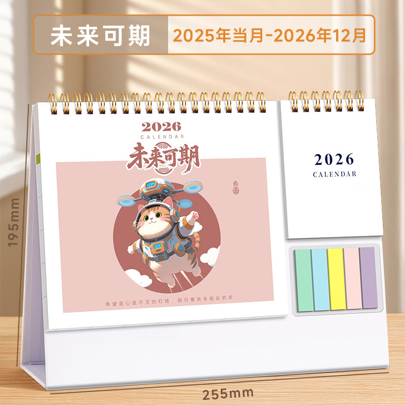 2026年双线圈台历定制简约多功能办公桌面摆件商务广告印刷台历|undefined