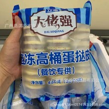 奥昆高桶蛋挞皮30个5袋150个箱葡式蛋挞高深底半成品家庭装蛋挞皮