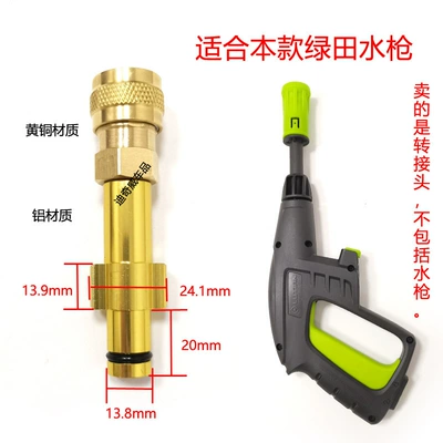 High pressure car wash water gun, Morgana Car Wash Machine High-Pressure Water - greenfield-14-quick-connect-adapter