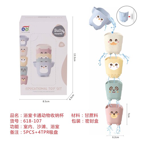 Cross-border Amazon Baby Bathroom Playing Cartoon Animals Jenga Cup Beach Hourglass Jenga Storage Cup Toy