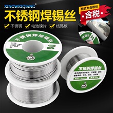 含税卷装焊锡丝 高纯度新型药芯 火烧焊接 烙铁头烙焊接焊锡丝