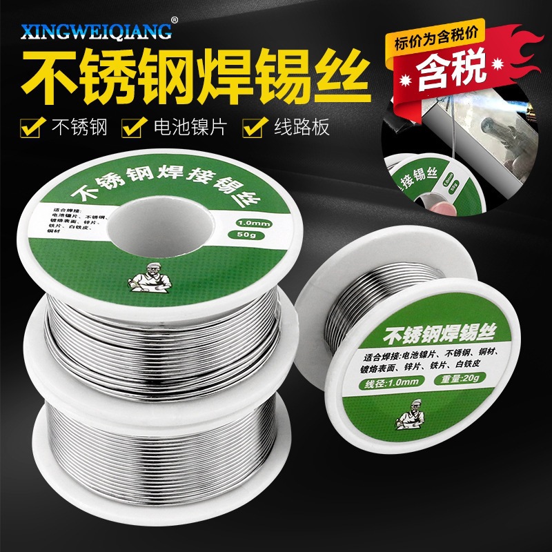 含税卷装焊锡丝 高纯度新型药芯 火烧焊接 烙铁头烙焊接焊锡丝