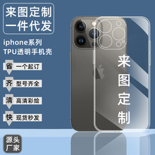 一件代发适用iphone13手机壳12promax透明全包11苹果14plus保护套