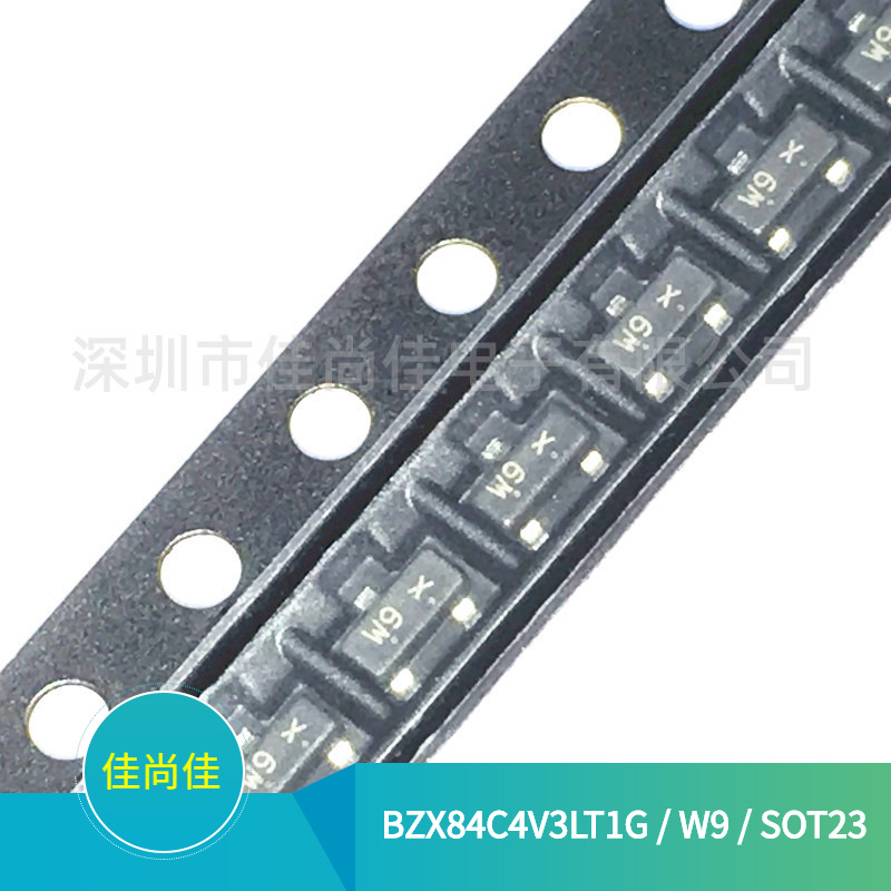 BZX84C4V3LT1G 丝印W9 SOT23 4.3V 贴片稳压二极管