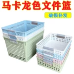 文件收纳筐办公室置物整理篮塑料A4文件篮塑料筐桌面杂志收纳盒架